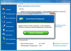 Driver Genius Дривер Гениус — логотип